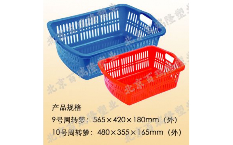 9-10#周轉籮