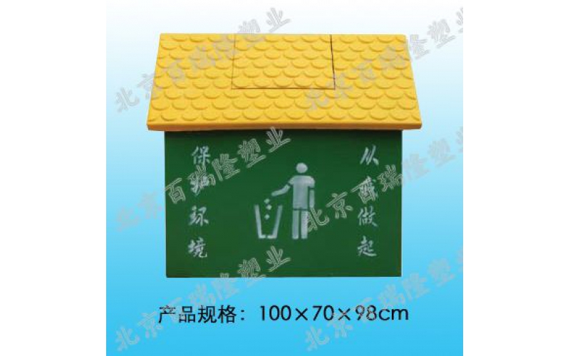 無機(jī)玻璃鋼垃圾屋2號